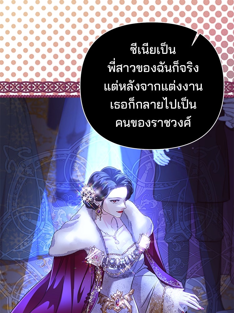 แกรนด์ดยุกแห่งแดนเหนือ - หน้า 52