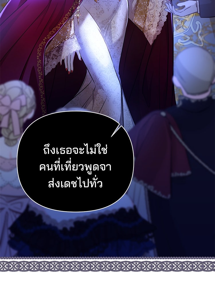 แกรนด์ดยุกแห่งแดนเหนือ - หน้า 53