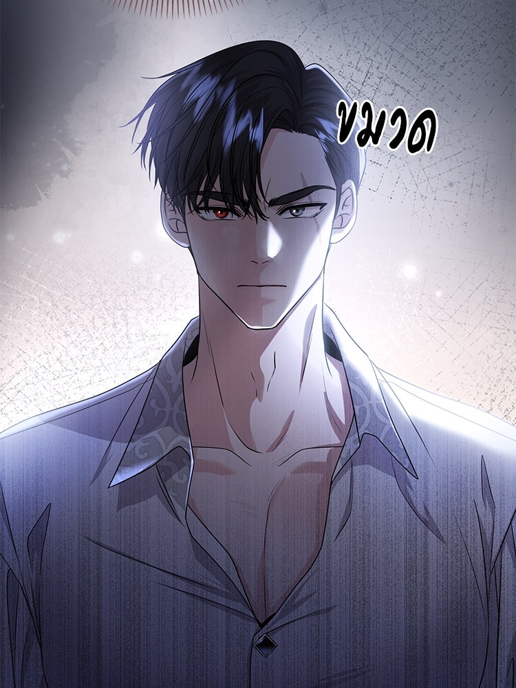 แกรนด์ดยุกแห่งแดนเหนือ - หน้า 58
