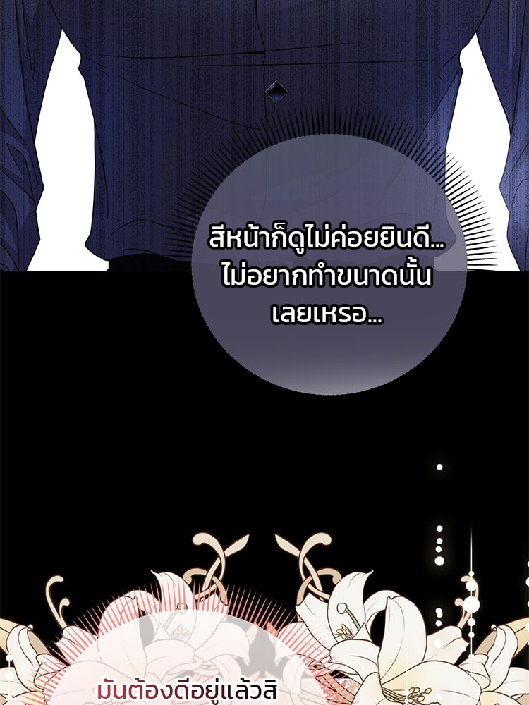แกรนด์ดยุกแห่งแดนเหนือ - หน้า 59