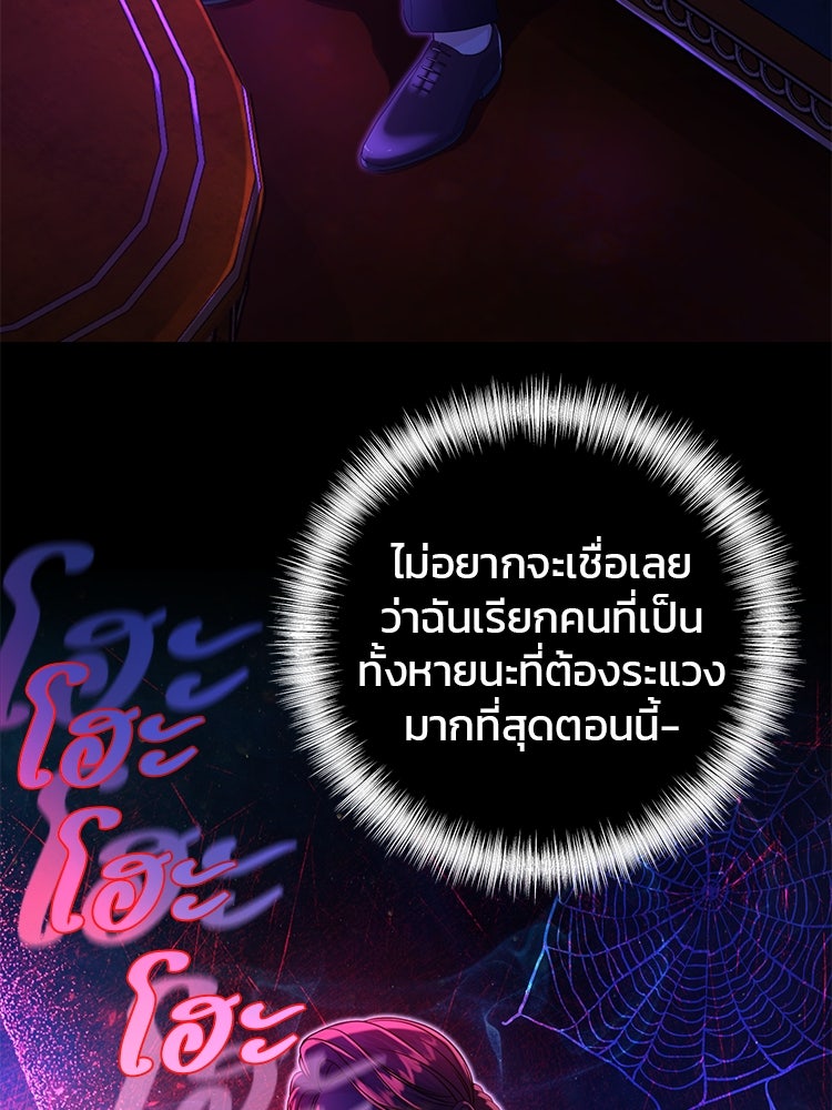 แกรนด์ดยุกแห่งแดนเหนือ - หน้า 6