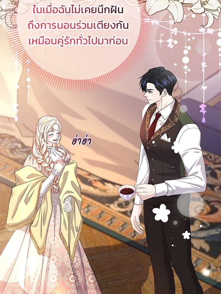 แกรนด์ดยุกแห่งแดนเหนือ - หน้า 60