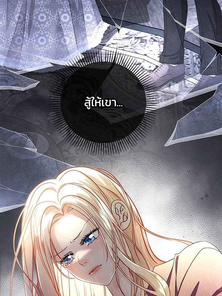 แกรนด์ดยุกแห่งแดนเหนือ - หน้า 63