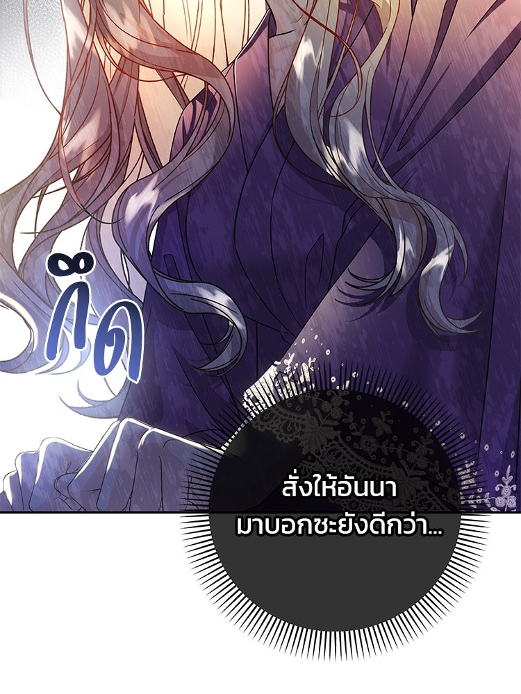 แกรนด์ดยุกแห่งแดนเหนือ - หน้า 64