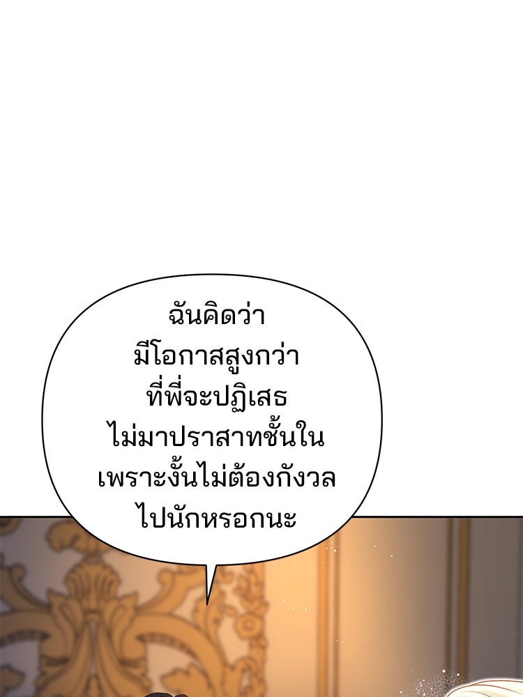 แกรนด์ดยุกแห่งแดนเหนือ - หน้า 65