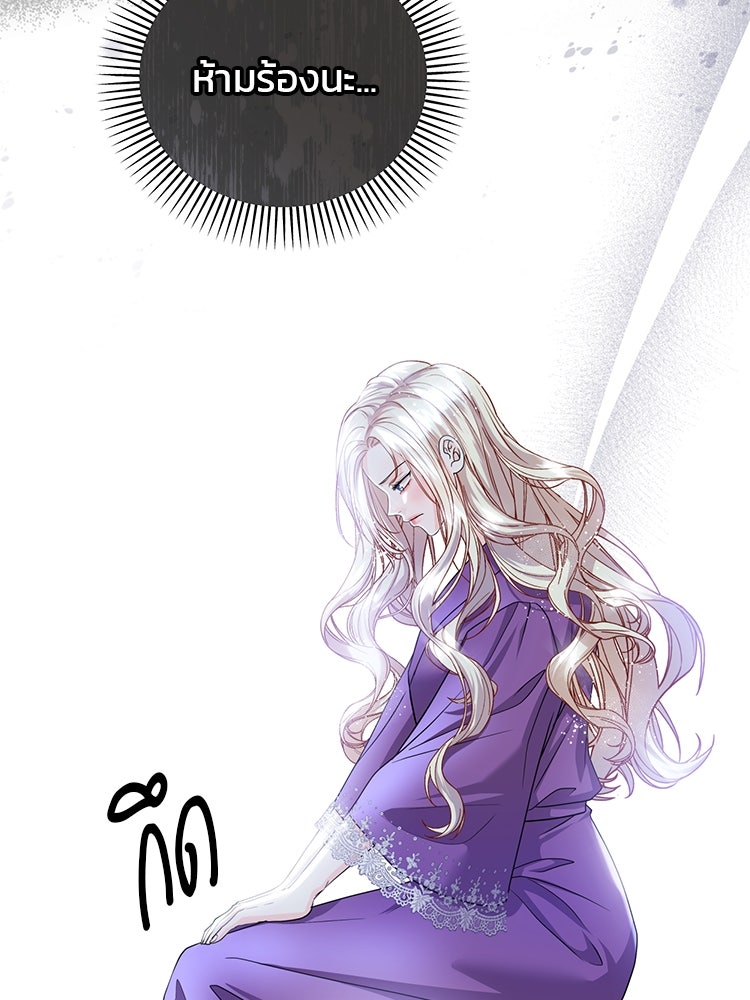แกรนด์ดยุกแห่งแดนเหนือ - หน้า 69