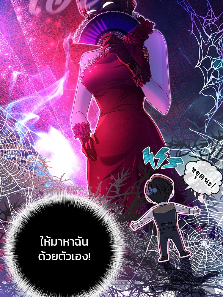 แกรนด์ดยุกแห่งแดนเหนือ - หน้า 7