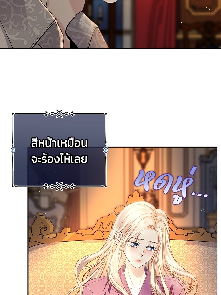 แกรนด์ดยุกแห่งแดนเหนือ - หน้า 72