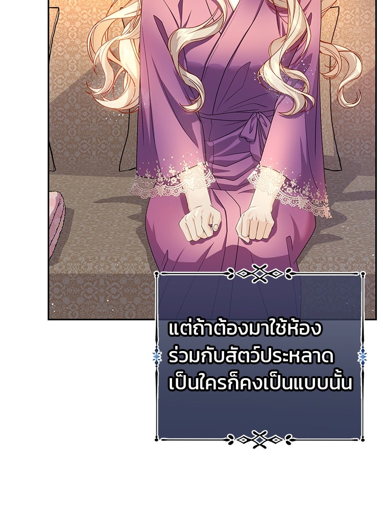 แกรนด์ดยุกแห่งแดนเหนือ - หน้า 73