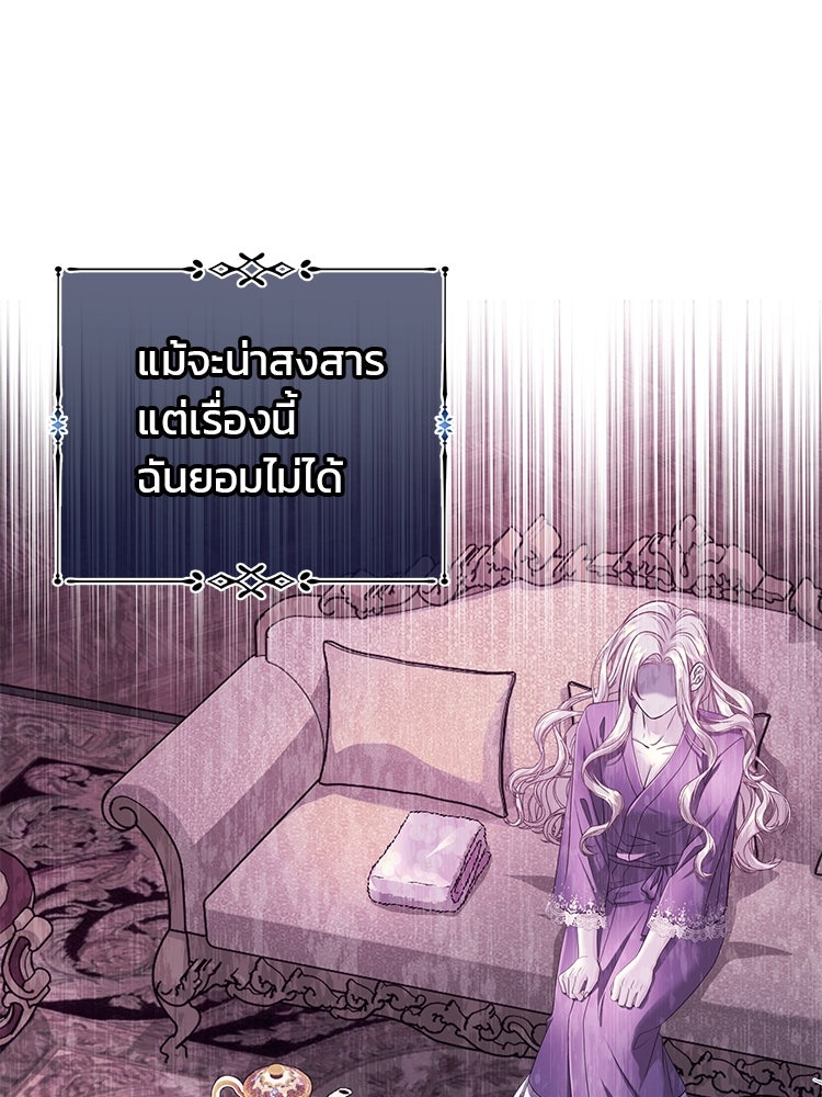 แกรนด์ดยุกแห่งแดนเหนือ - หน้า 74