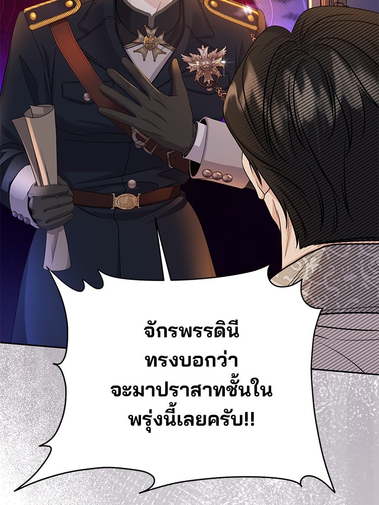 แกรนด์ดยุกแห่งแดนเหนือ - หน้า 82