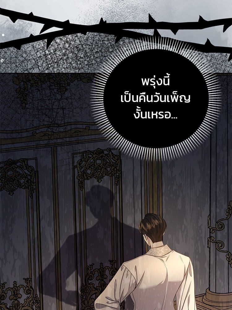 แกรนด์ดยุกแห่งแดนเหนือ - หน้า 98