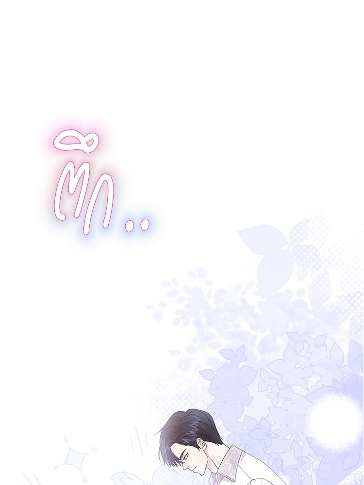 แกรนด์ดยุกแห่งแดนเหนือ - หน้า 1