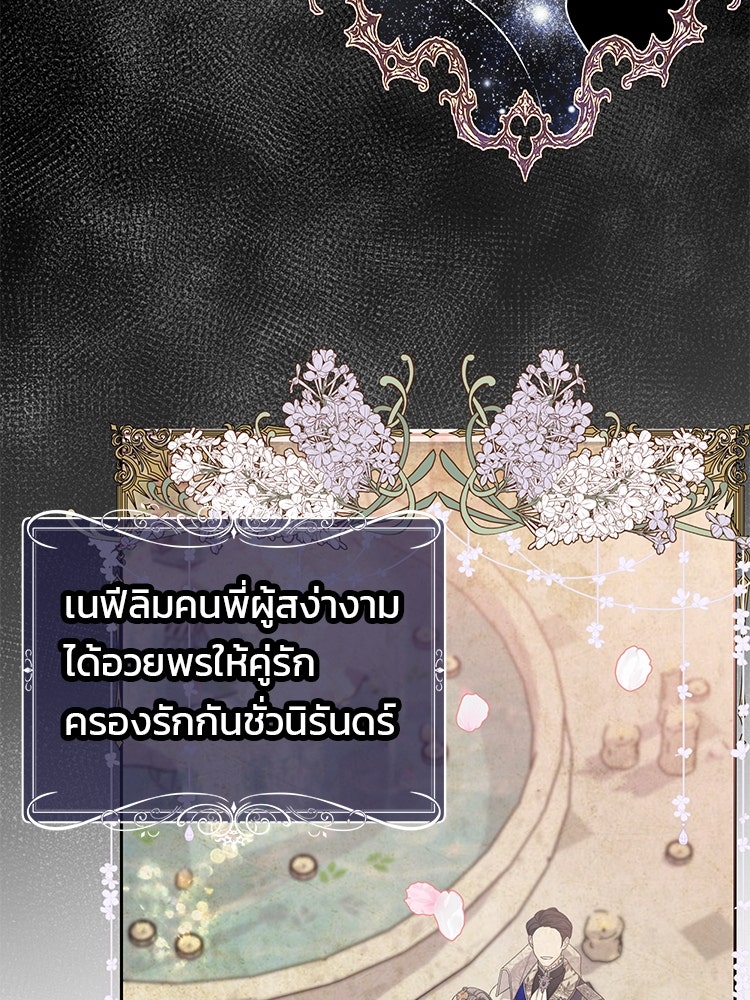 แกรนด์ดยุกแห่งแดนเหนือ - หน้า 100