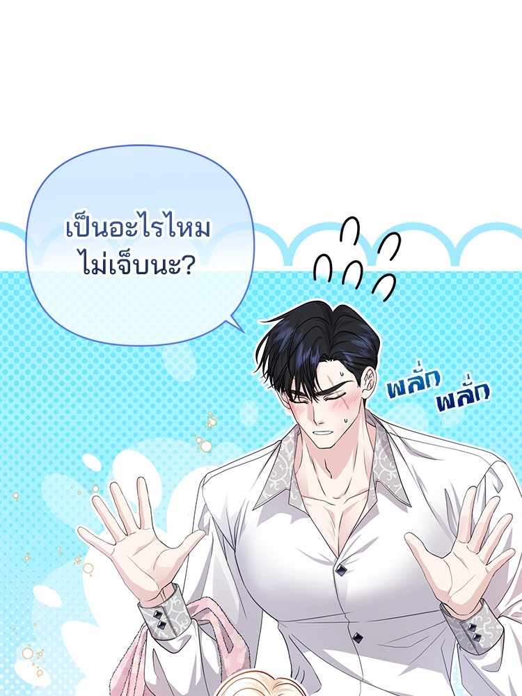 แกรนด์ดยุกแห่งแดนเหนือ - หน้า 12