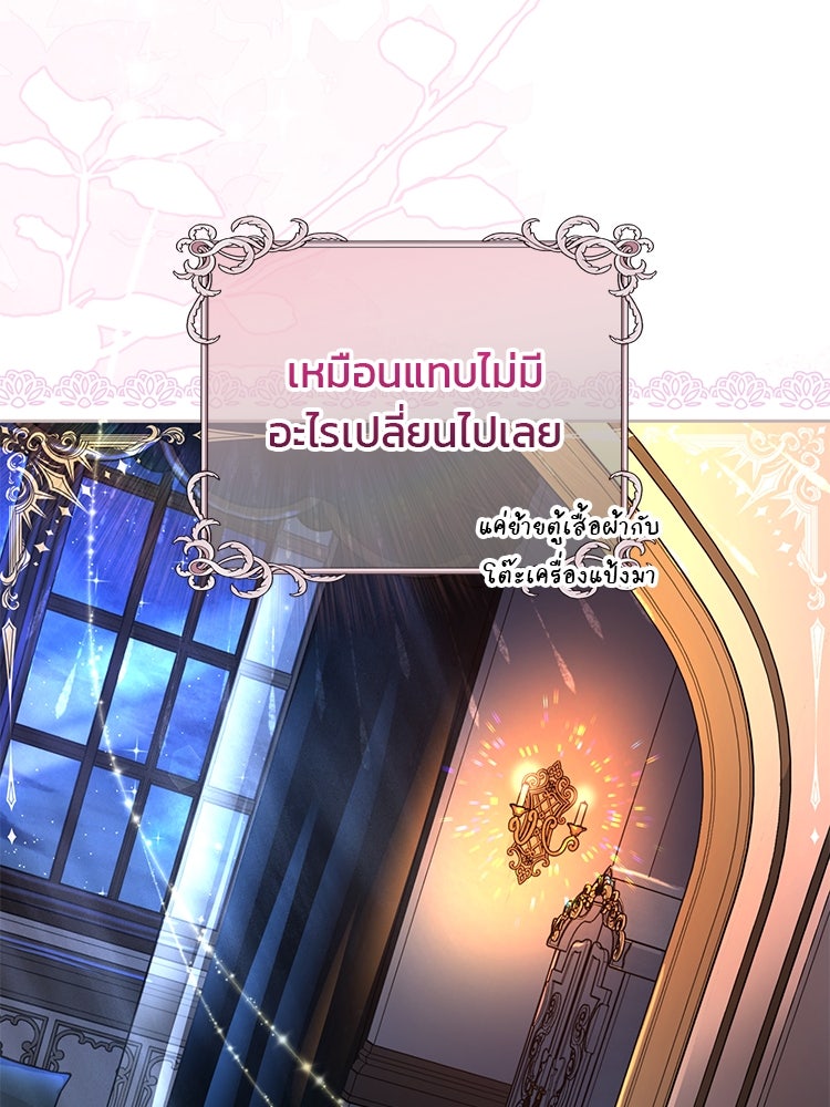 แกรนด์ดยุกแห่งแดนเหนือ - หน้า 22
