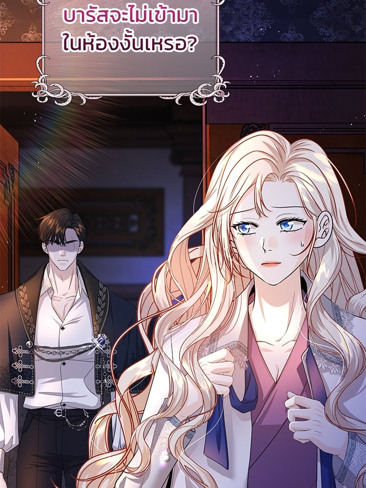 แกรนด์ดยุกแห่งแดนเหนือ - หน้า 29