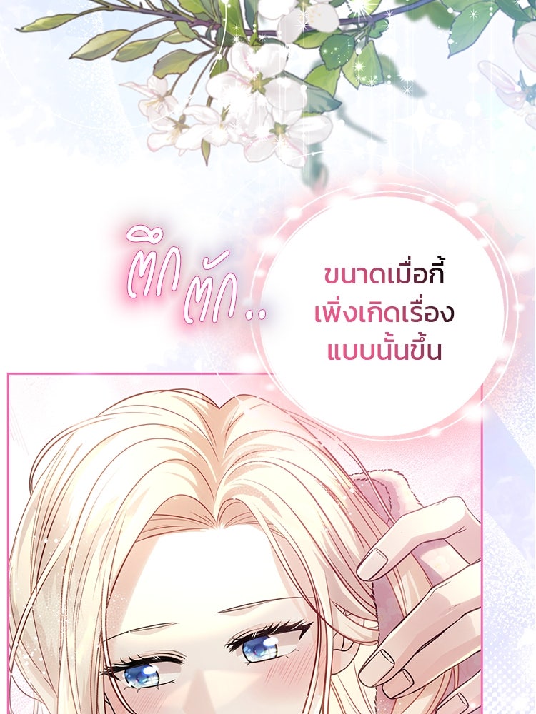 แกรนด์ดยุกแห่งแดนเหนือ - หน้า 3