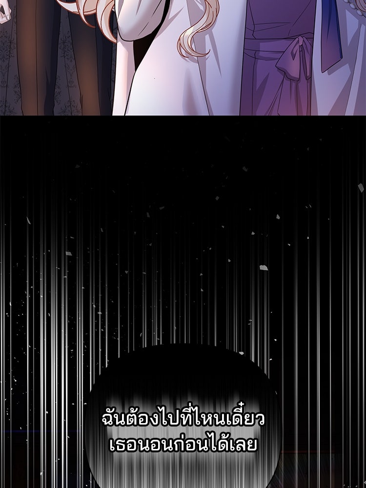 แกรนด์ดยุกแห่งแดนเหนือ - หน้า 30