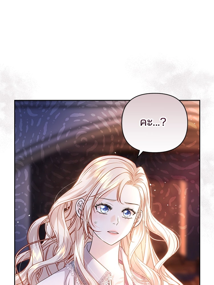 แกรนด์ดยุกแห่งแดนเหนือ - หน้า 33