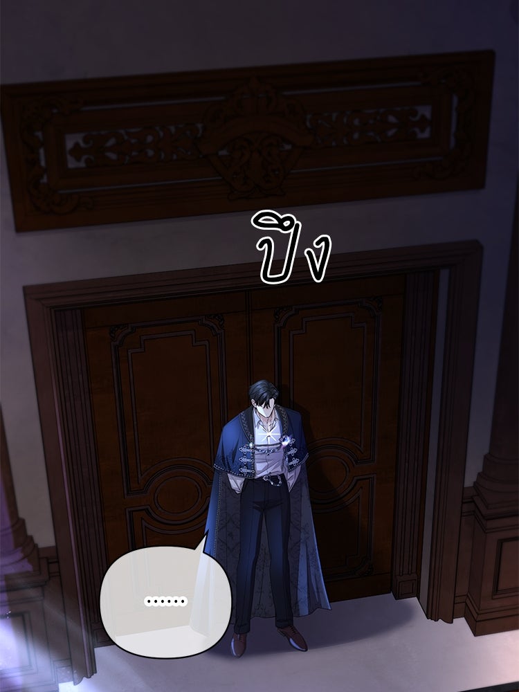 แกรนด์ดยุกแห่งแดนเหนือ - หน้า 35