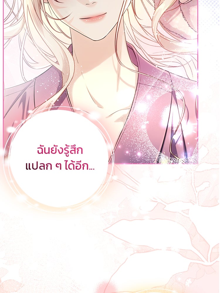 แกรนด์ดยุกแห่งแดนเหนือ - หน้า 4