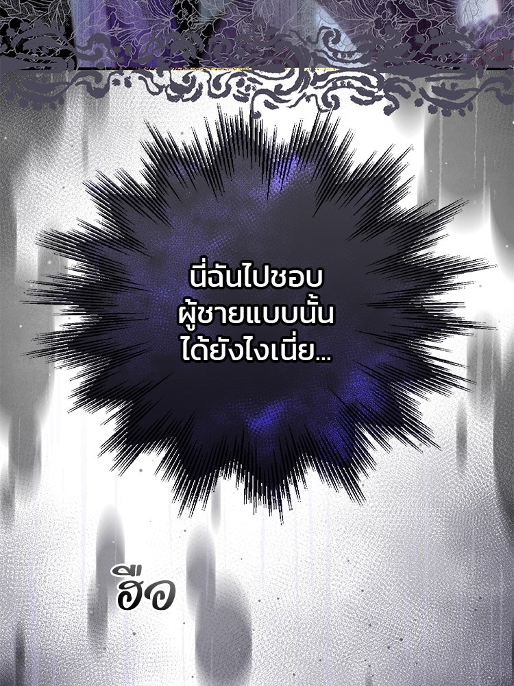 แกรนด์ดยุกแห่งแดนเหนือ - หน้า 47