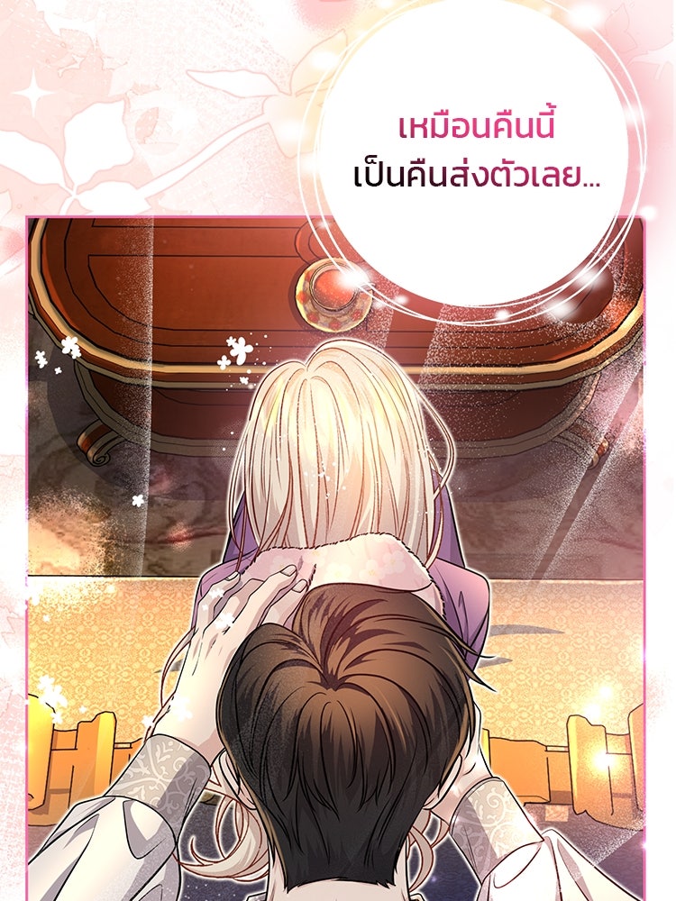 แกรนด์ดยุกแห่งแดนเหนือ - หน้า 5