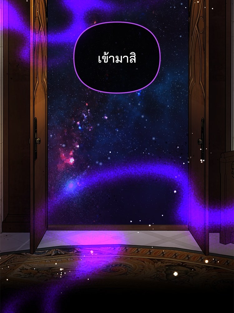 แกรนด์ดยุกแห่งแดนเหนือ - หน้า 56