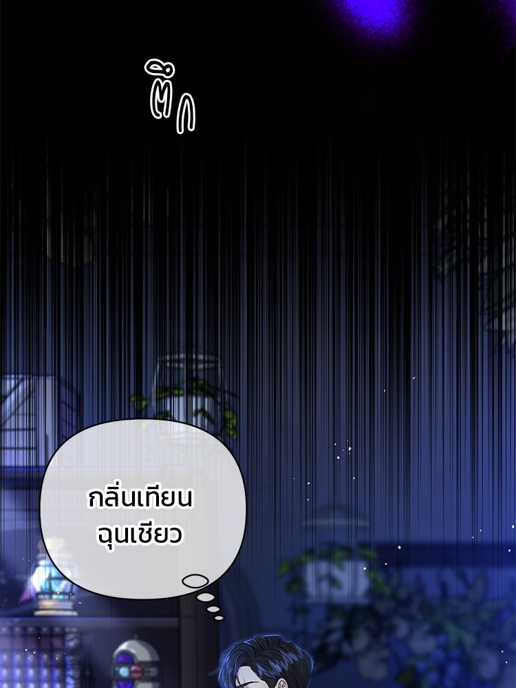 แกรนด์ดยุกแห่งแดนเหนือ - หน้า 58