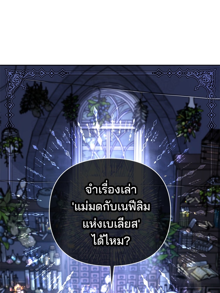 แกรนด์ดยุกแห่งแดนเหนือ - หน้า 69
