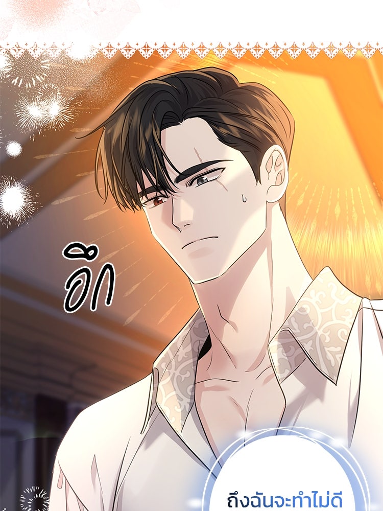 แกรนด์ดยุกแห่งแดนเหนือ - หน้า 7