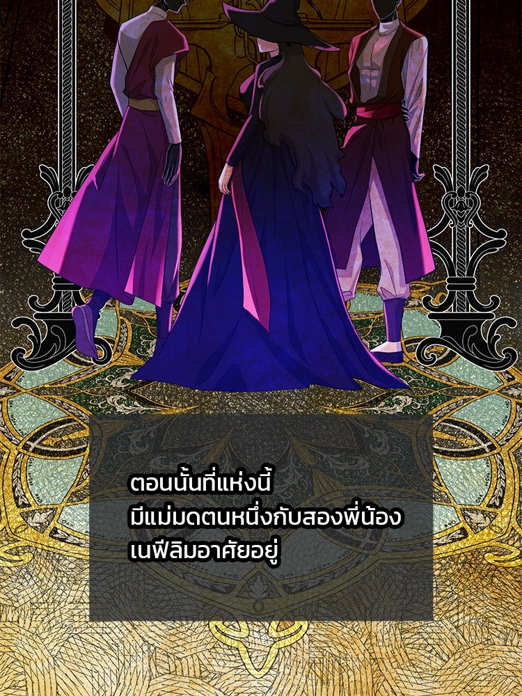 แกรนด์ดยุกแห่งแดนเหนือ - หน้า 75