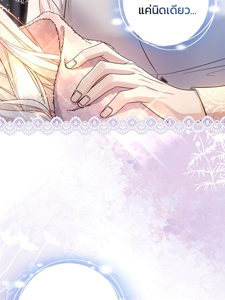 แกรนด์ดยุกแห่งแดนเหนือ - หน้า 8