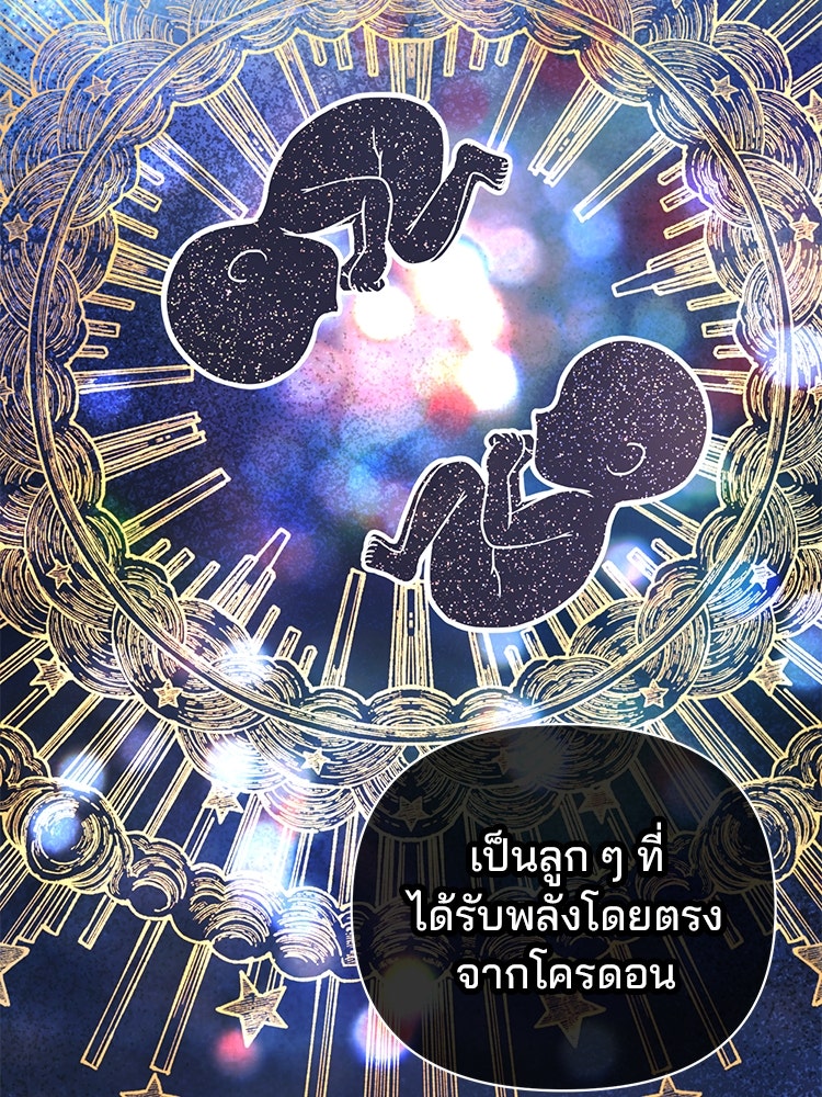แกรนด์ดยุกแห่งแดนเหนือ - หน้า 80