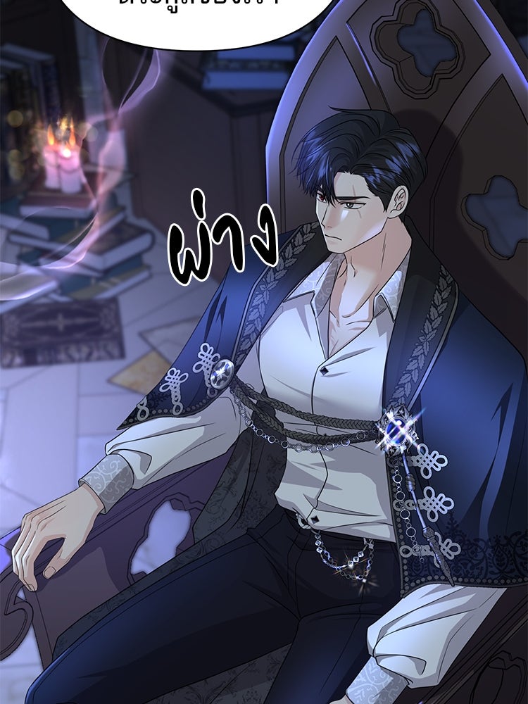 แกรนด์ดยุกแห่งแดนเหนือ - หน้า 82