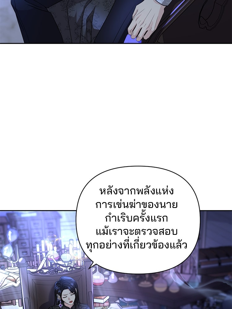 แกรนด์ดยุกแห่งแดนเหนือ - หน้า 83