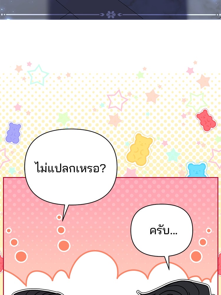 แกรนด์ดยุกแห่งแดนเหนือ - หน้า 89