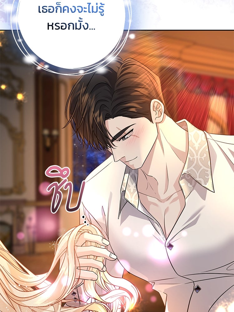 แกรนด์ดยุกแห่งแดนเหนือ - หน้า 9