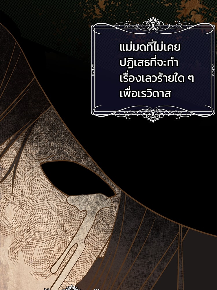 แกรนด์ดยุกแห่งแดนเหนือ - หน้า 95