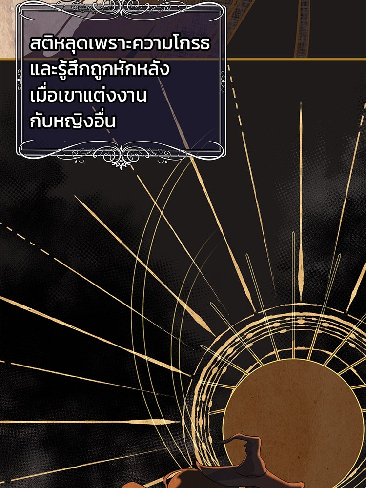 แกรนด์ดยุกแห่งแดนเหนือ - หน้า 96