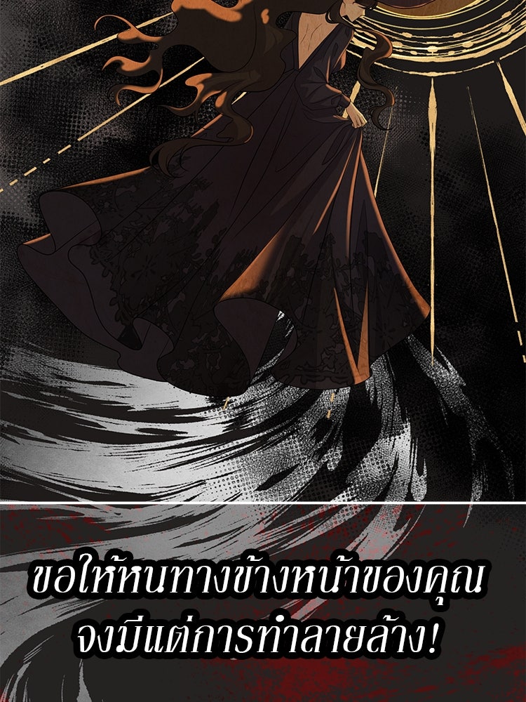 แกรนด์ดยุกแห่งแดนเหนือ - หน้า 97