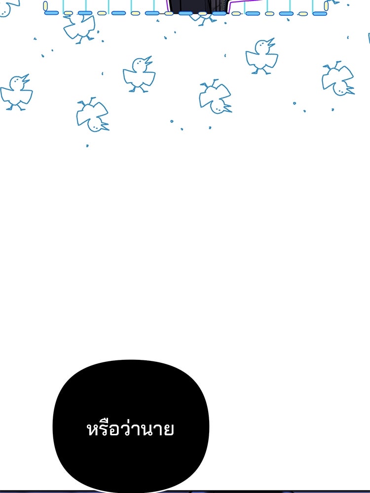 แกรนด์ดยุกแห่งแดนเหนือ - หน้า 14
