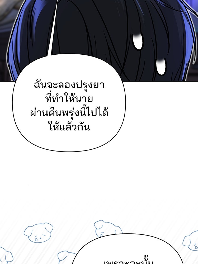 แกรนด์ดยุกแห่งแดนเหนือ - หน้า 22