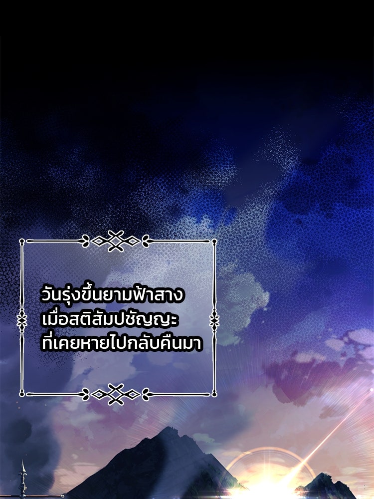 แกรนด์ดยุกแห่งแดนเหนือ - หน้า 3