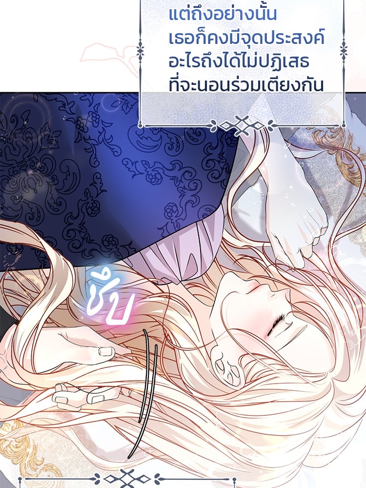 แกรนด์ดยุกแห่งแดนเหนือ - หน้า 33