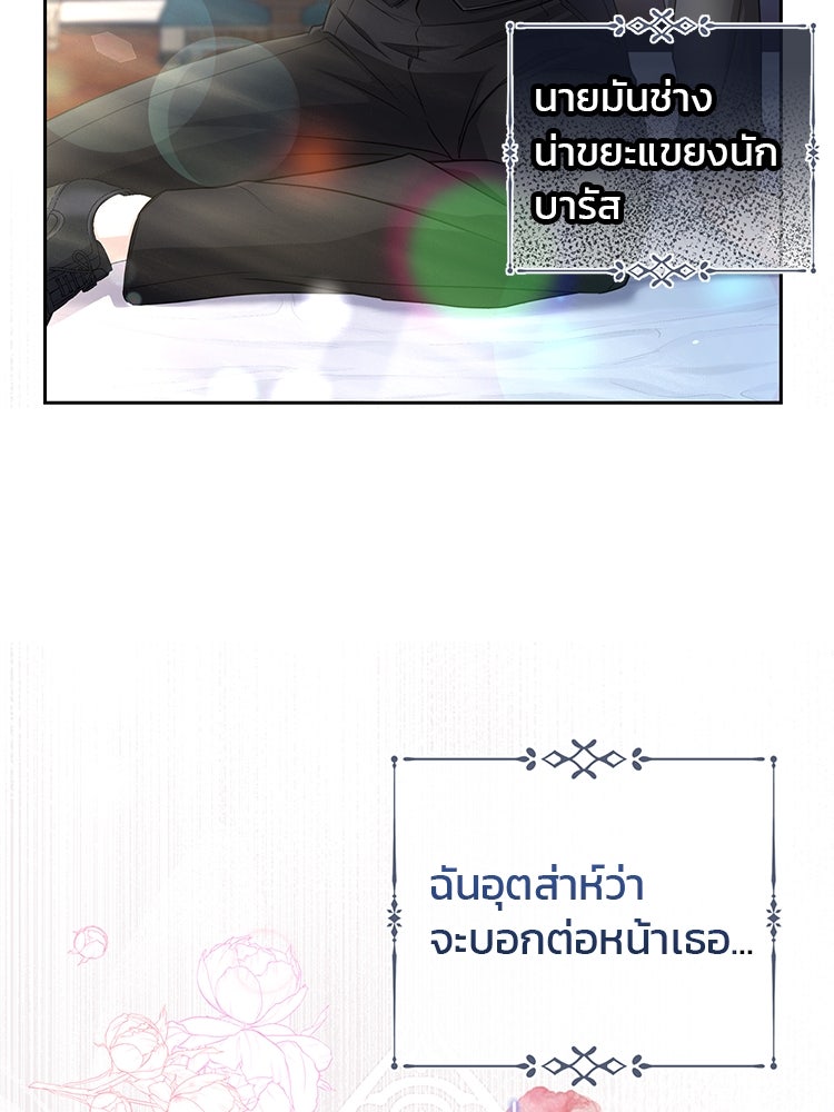 แกรนด์ดยุกแห่งแดนเหนือ - หน้า 37