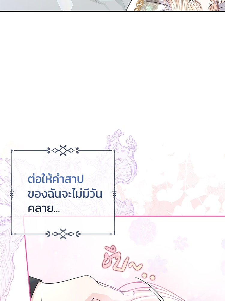 แกรนด์ดยุกแห่งแดนเหนือ - หน้า 41