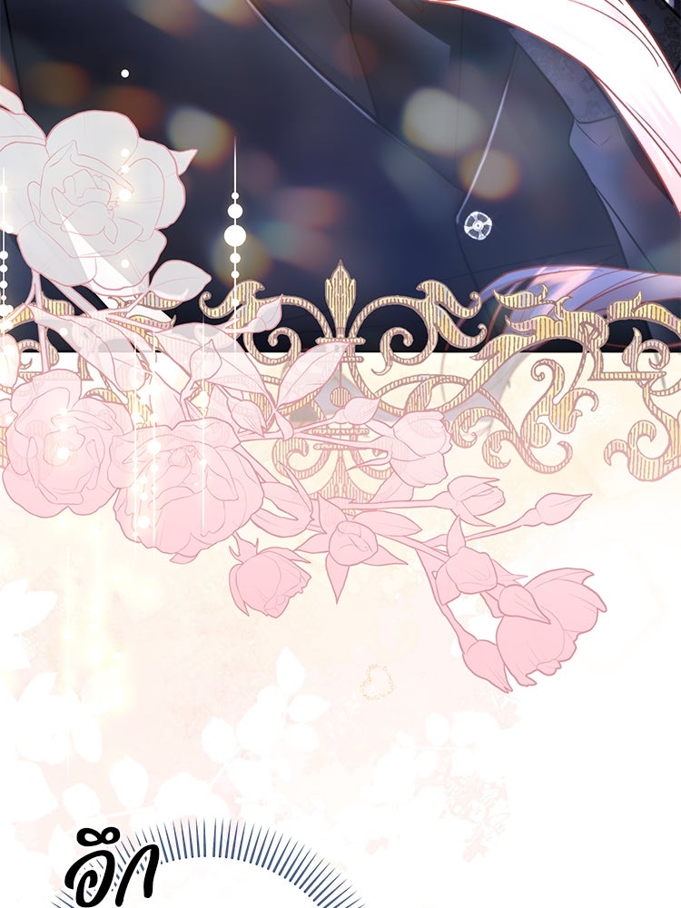 แกรนด์ดยุกแห่งแดนเหนือ - หน้า 44