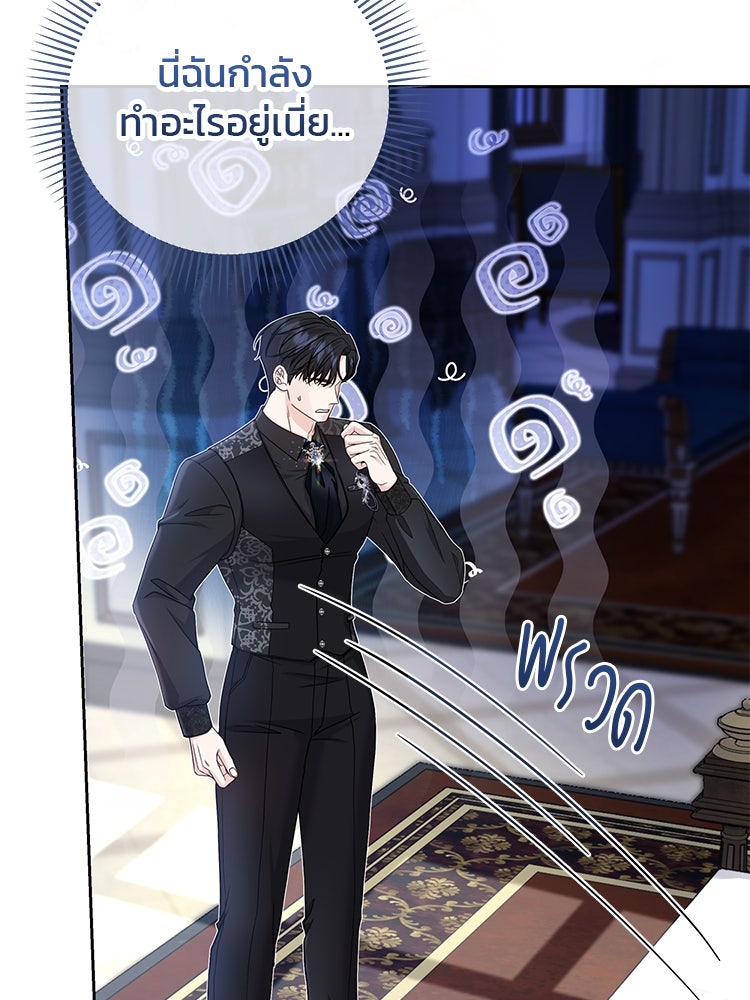 แกรนด์ดยุกแห่งแดนเหนือ - หน้า 45